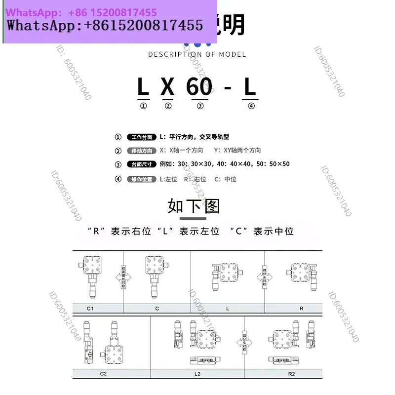 Фото 1 шт. для платформы перемещения LX30/40/50/60/80/90/125, ручной оптический прецизионный столик для перемещения по оси X, с тонкой регулировкой, слайдер №1