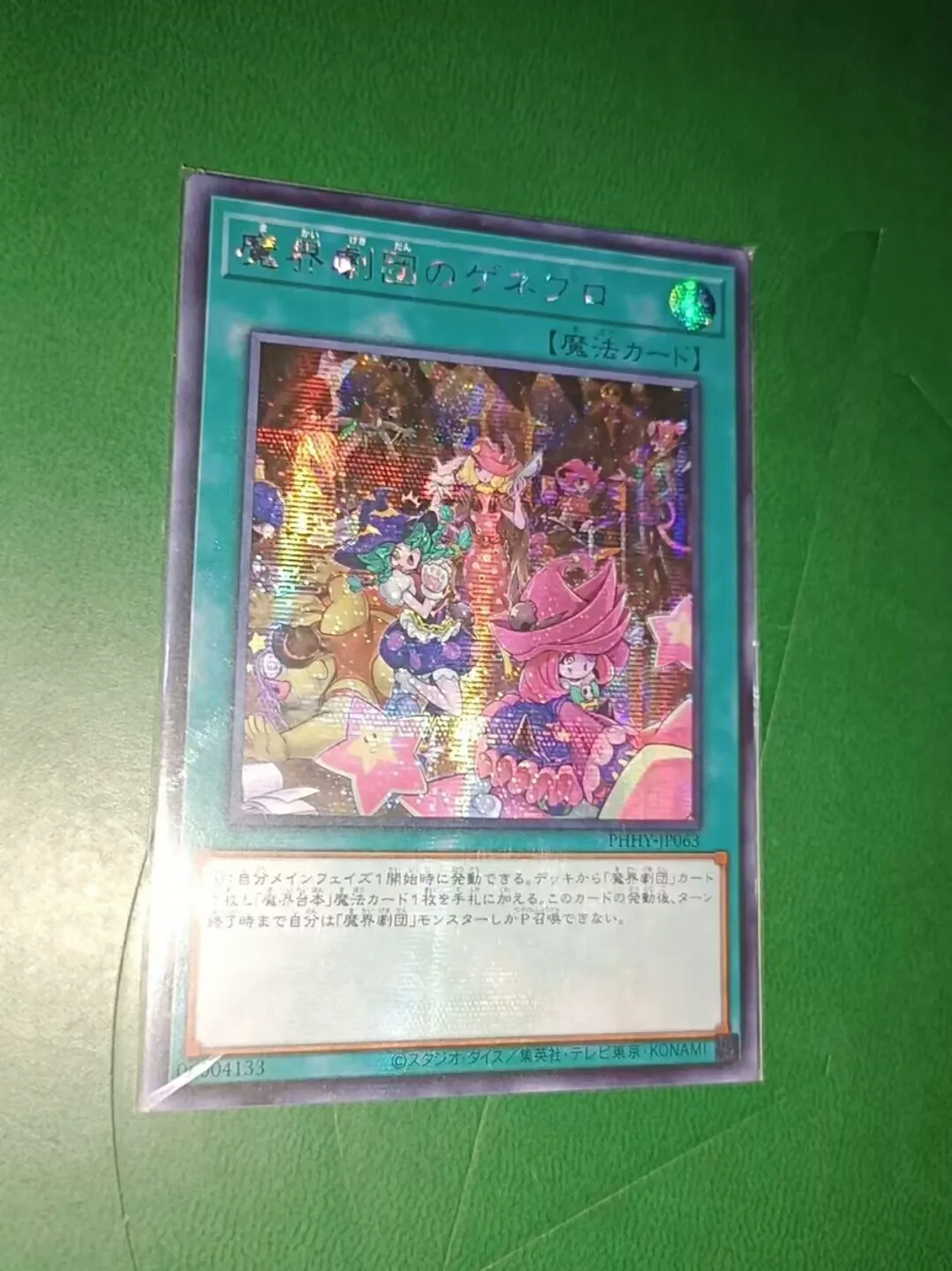 

Duel Master Abyss Actors' Dress Rehearsal - Secret Rare PHHY-JP063 Photon Hypernova - YuGiOh Collection Card