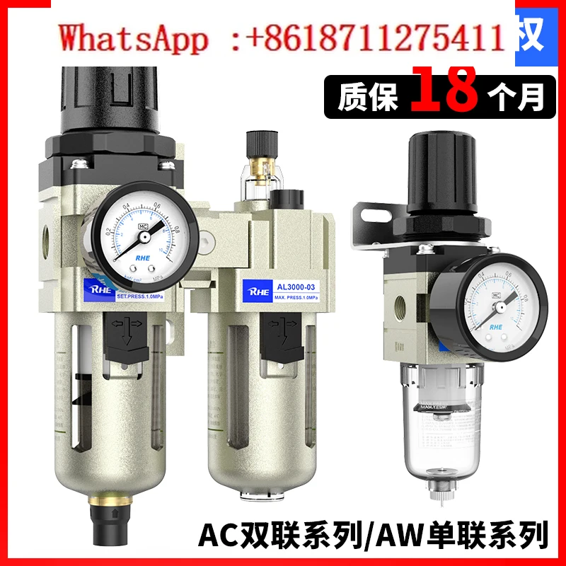 Пневматический воздушный фильтр AW2000-02 Сепаратор масла и воды AC3010-03 AL/AW3000-03/4000-04