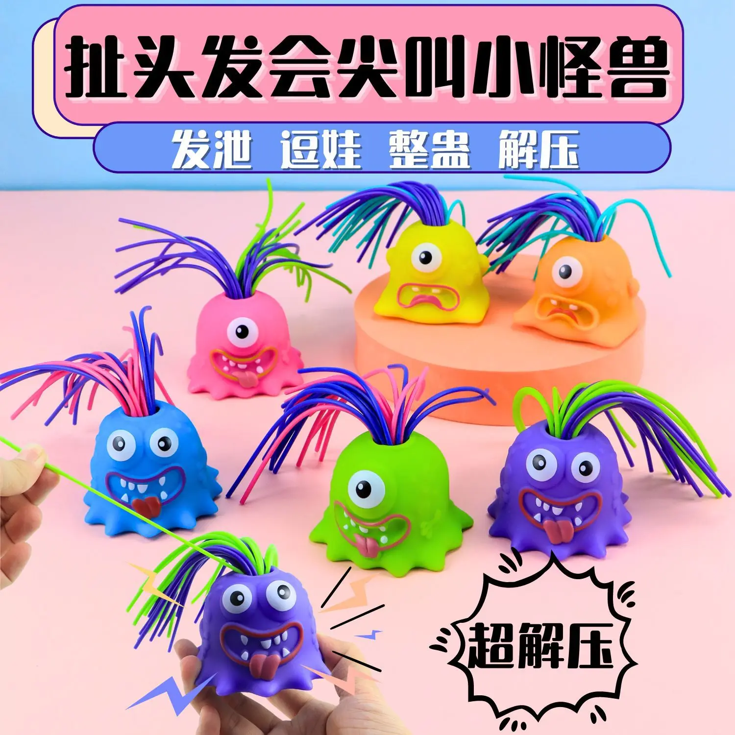 

Novelty Funny Hair Pulling Will Be Screaming Little Monster Teaser Artifacts Kids Decompress Toys Creative Fun Educational Toys