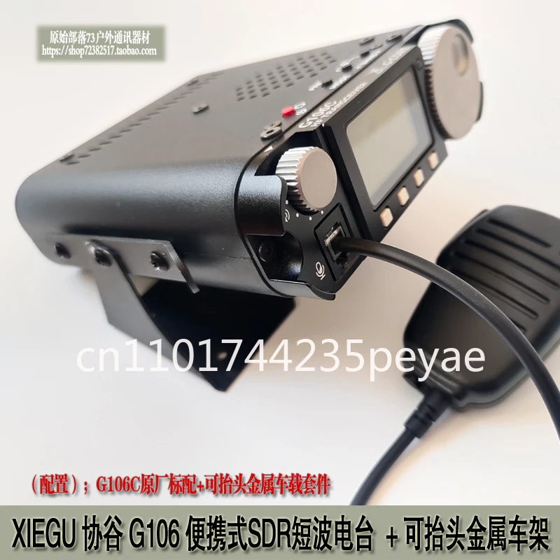 Фото Оригинальный трансивер G-CORE G106C G106 5W HF QRP SDR с тремя режимами SSB/CW/AM, приемом WFM и коротковолновым вещанием. №4
