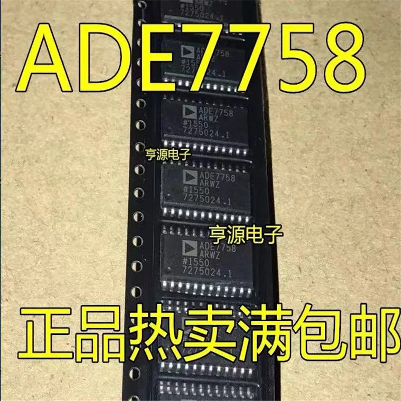 1-10PCS 100% New ADE7758 ADE7758ARWZ ADE7758 ARWZ sop-24 Chipset
