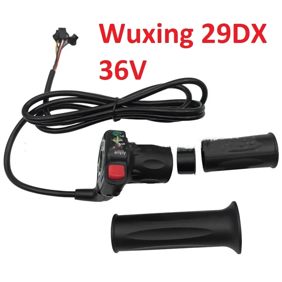 Wuxing 29DX поворотный дроссельный ускоритель с разъемом SM для электрического