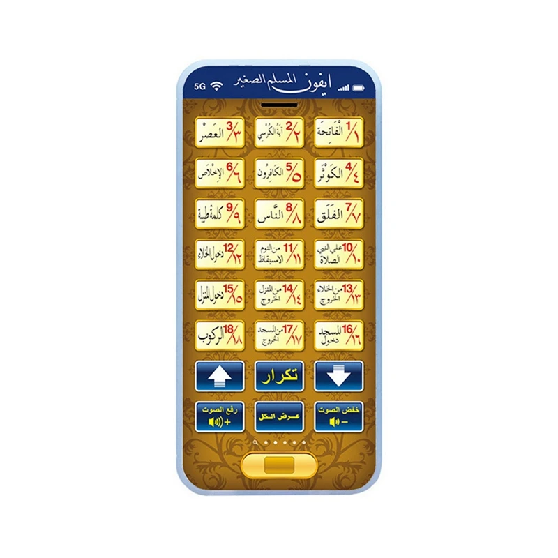 

4X 18 Chapters Holy Quran Learning Machine Toy Pad Baby Kids Educational Tablet For Muslim Islam Electronic Arabic Toy