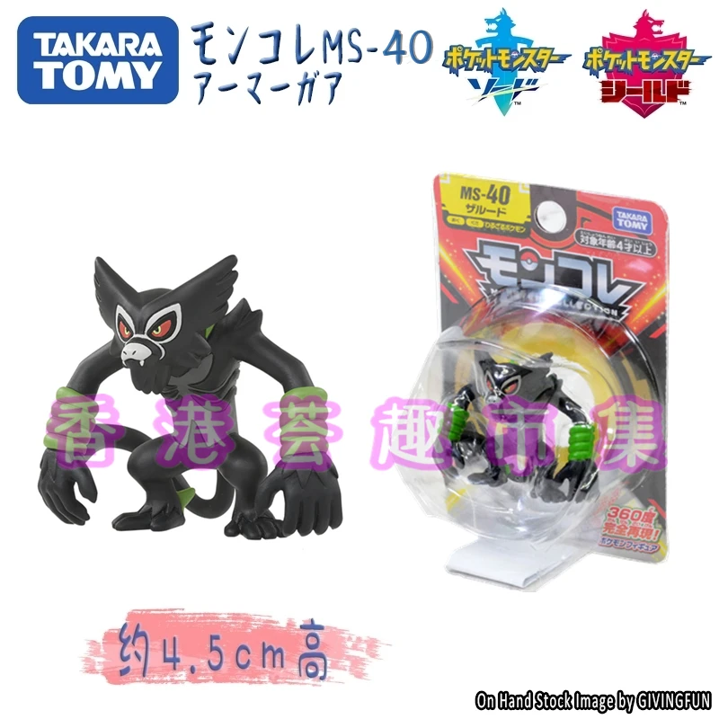 

Action Figure Pokemon Pokemon Sword and Shield MS-40 Sarede Hand Office
