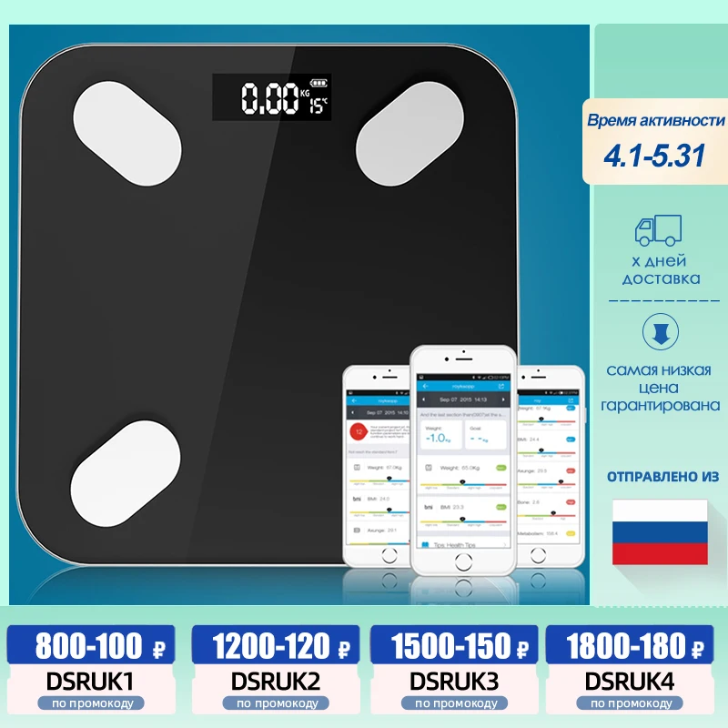 Умные весы для ванной комнаты с Bluetooth измерения веса тела Цифровые жира в