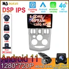DSP IPS для Renault Logan 1 2004 - 2009 Android 11 автомобильное радио мультимедийная навигация GPS видеоплеер DVD Mirror Link 360 CAM