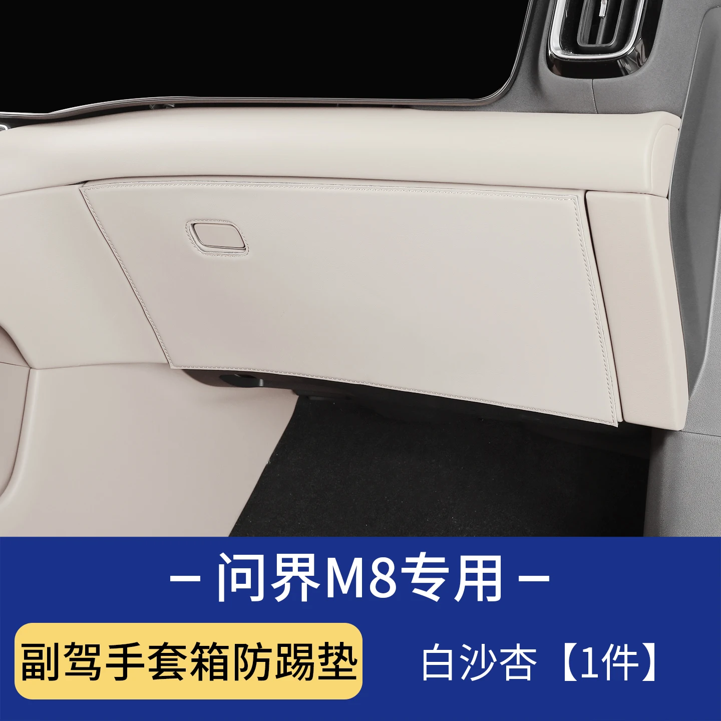 

Для AITO M8/M7 2025 автомобильный перчаточный ящик второго пилота, противоударная накладка, оригинальные автомобильные цветные кожаные аксессуары для интерьера