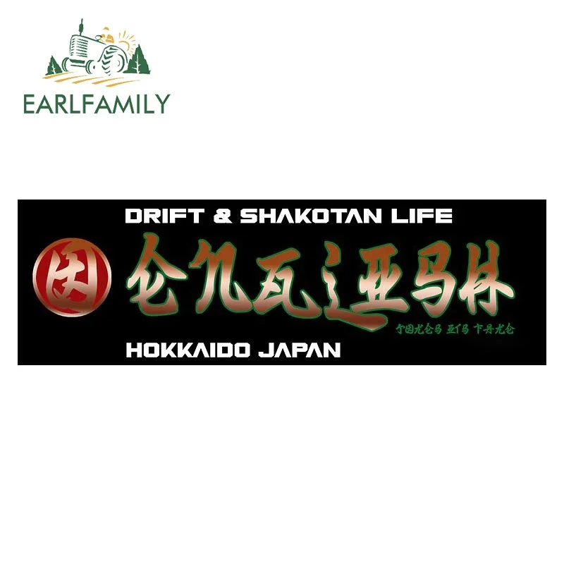 EARLFAMILY 13 см для японских JDM автомобильных наклеек Slap, виниловые автомобильные наклейки на багажник, окна, ветровое стекло, мотоцикл, украшение для кемпинга