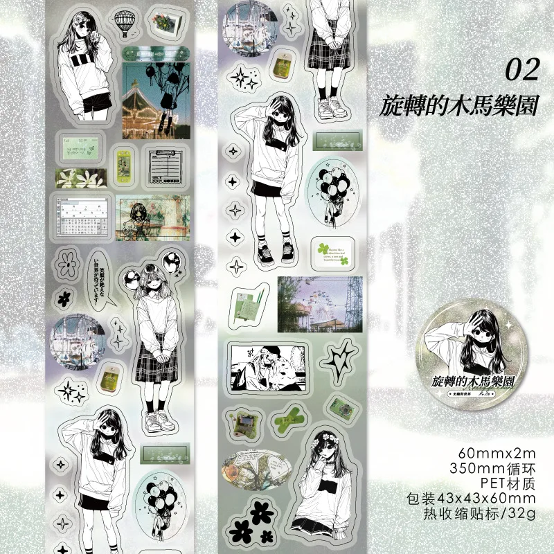 

Декоративные клейкие ленты Alideco, 6 дизайнов