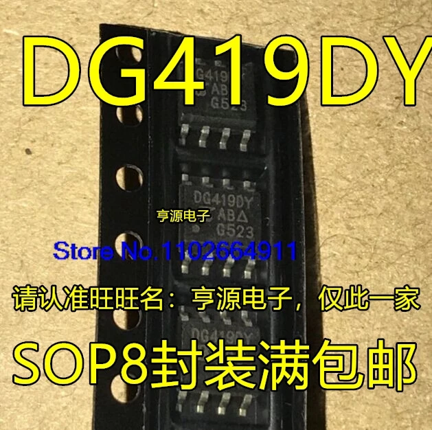 （20PCS/LOT） DG419 DG419DY DG419DYZ SOP8 CMOS