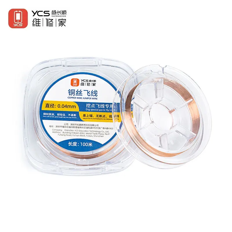 DIYPHONE Медная проволока YCS 0,04 мм для ремонта телефонов
