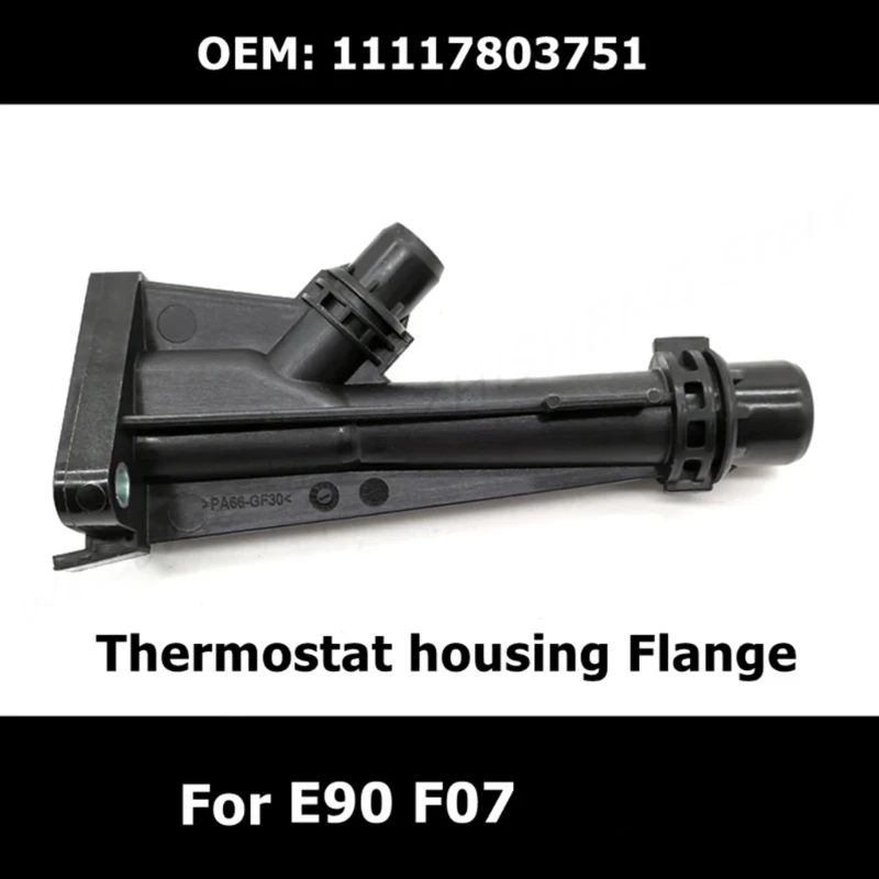 Сменный фланец корпуса термостата для E90 E91 E92 E93 325D N57 11117803751