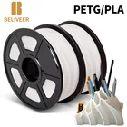 Нить ПЭТГпла разных цветов, 1,75 мм, 2 кг, подходит для всех типов 3D-принтеров FDM, точный размер +-0,02 мм, вакуумная упаковка