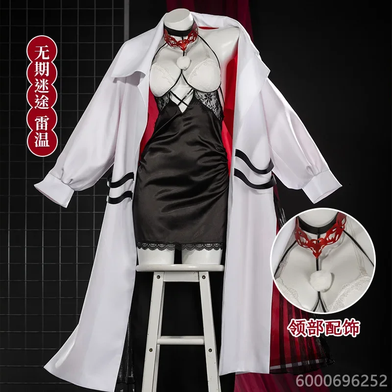 Женский костюм для косплея Дорога в никуда одиннадцать