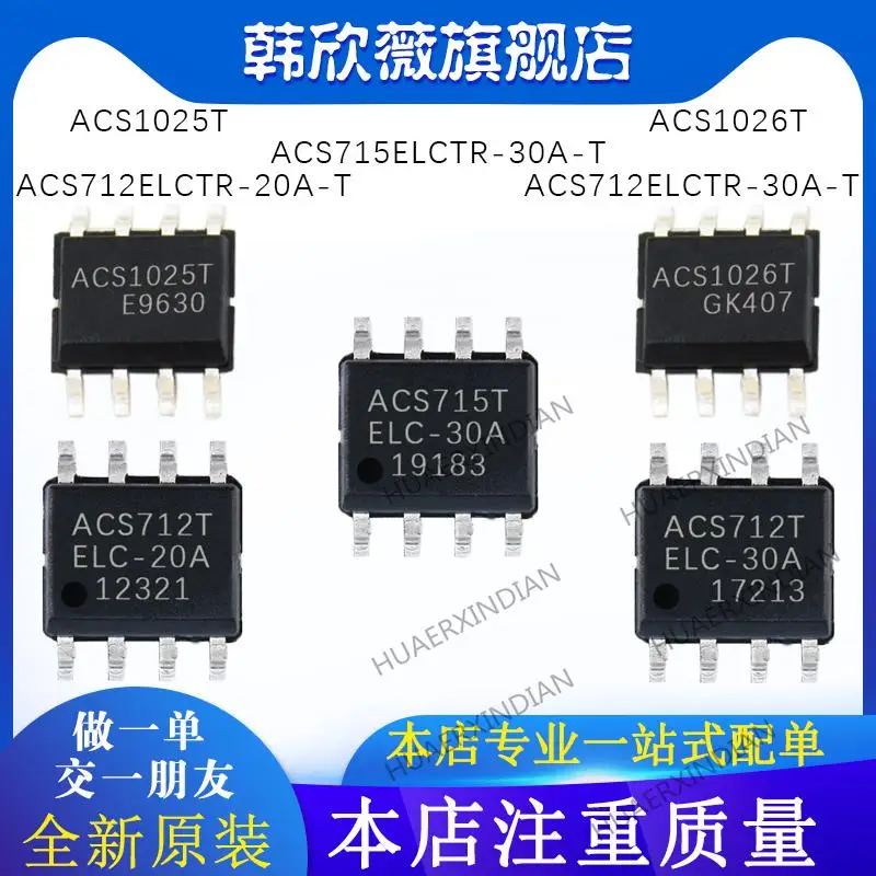 

10 шт. новый оригинальный ACS1026T ACS1025T ACS715/Фотогалерея