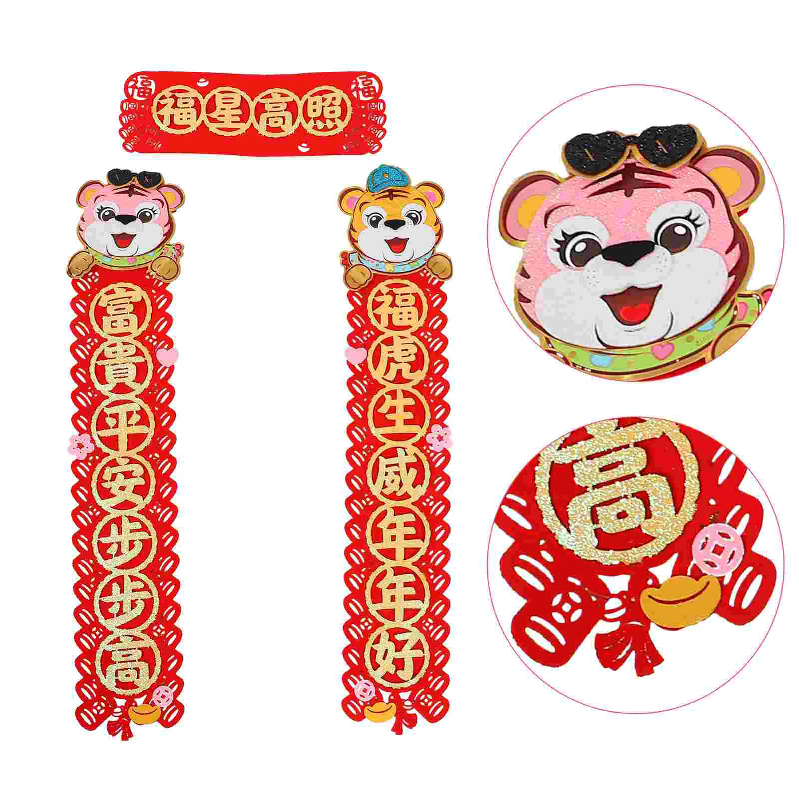 

1 Set Cartoon Spring Festival Couplet Cartoon Couplet New Year Couplet