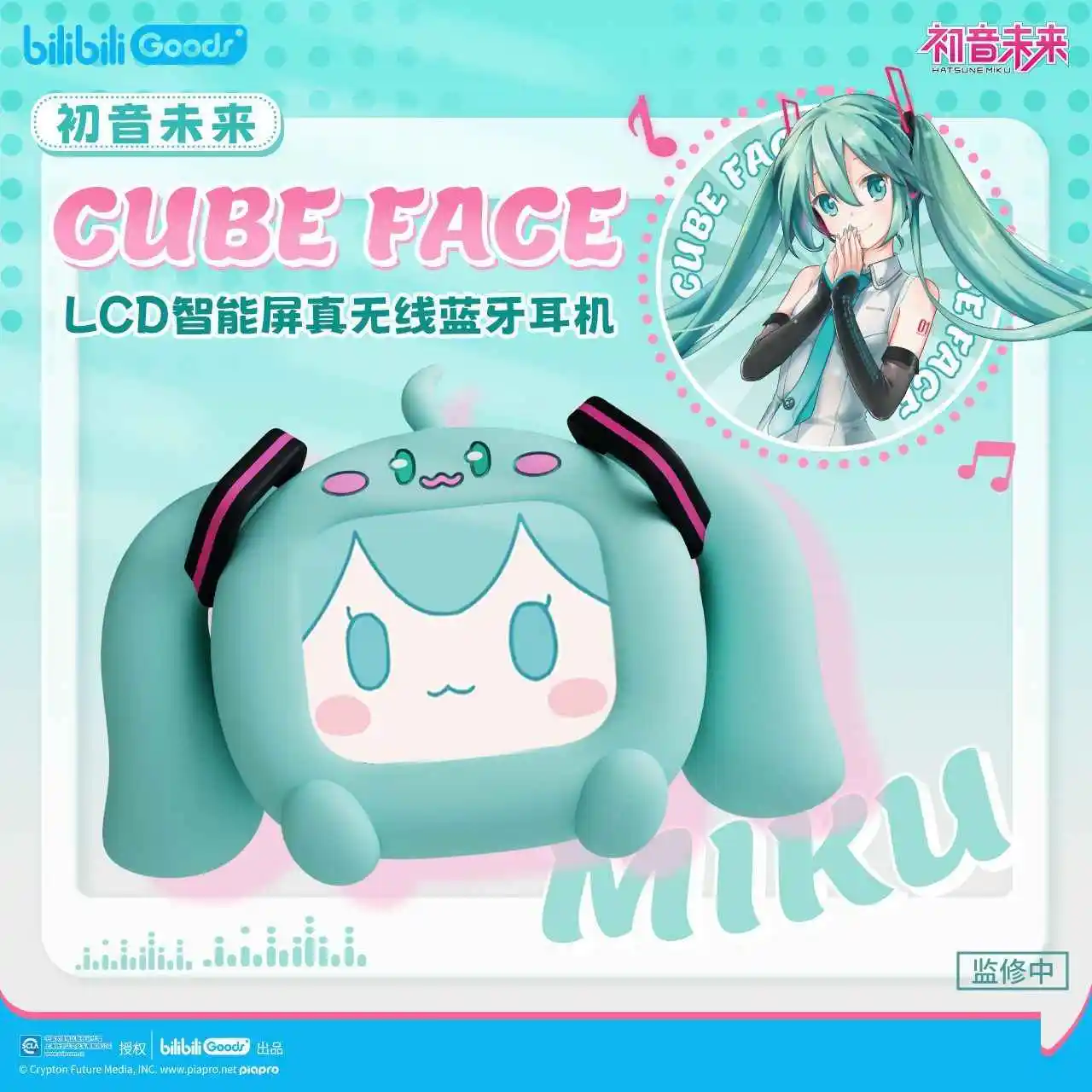 Подарочная коробка Hatsune Miku с сенсорным экраном