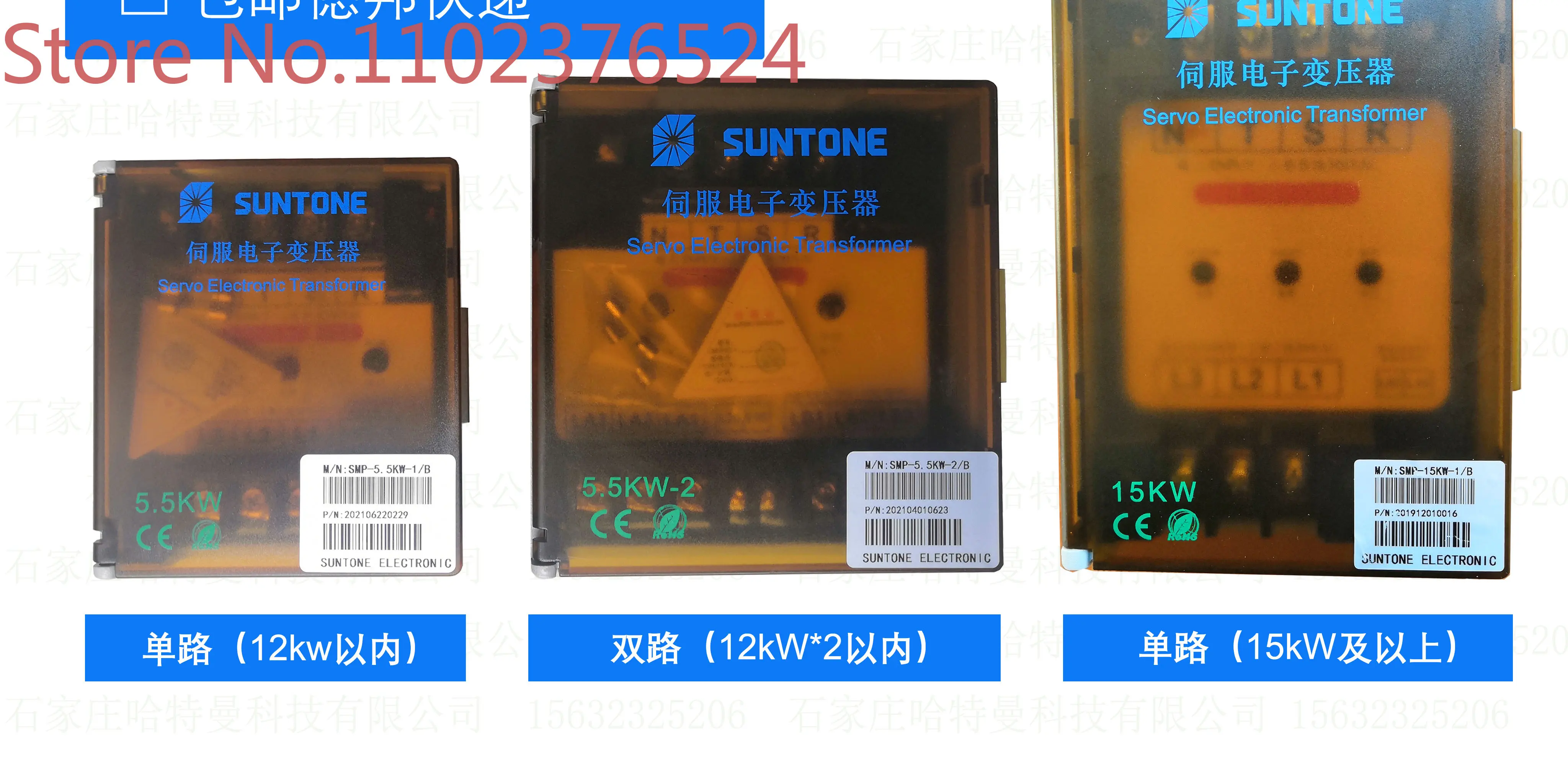 SMP-3,5 5,5 10 12 15 20 25 30KW-1/B Shangtong SUNTONE Servotronic Transformer