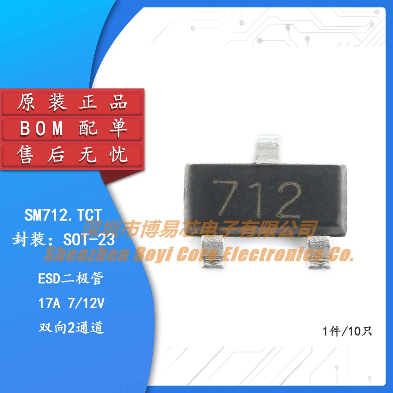 SM712.TCT SOT-23 TVS диод Асимметричный RS485 в (10 шт.)