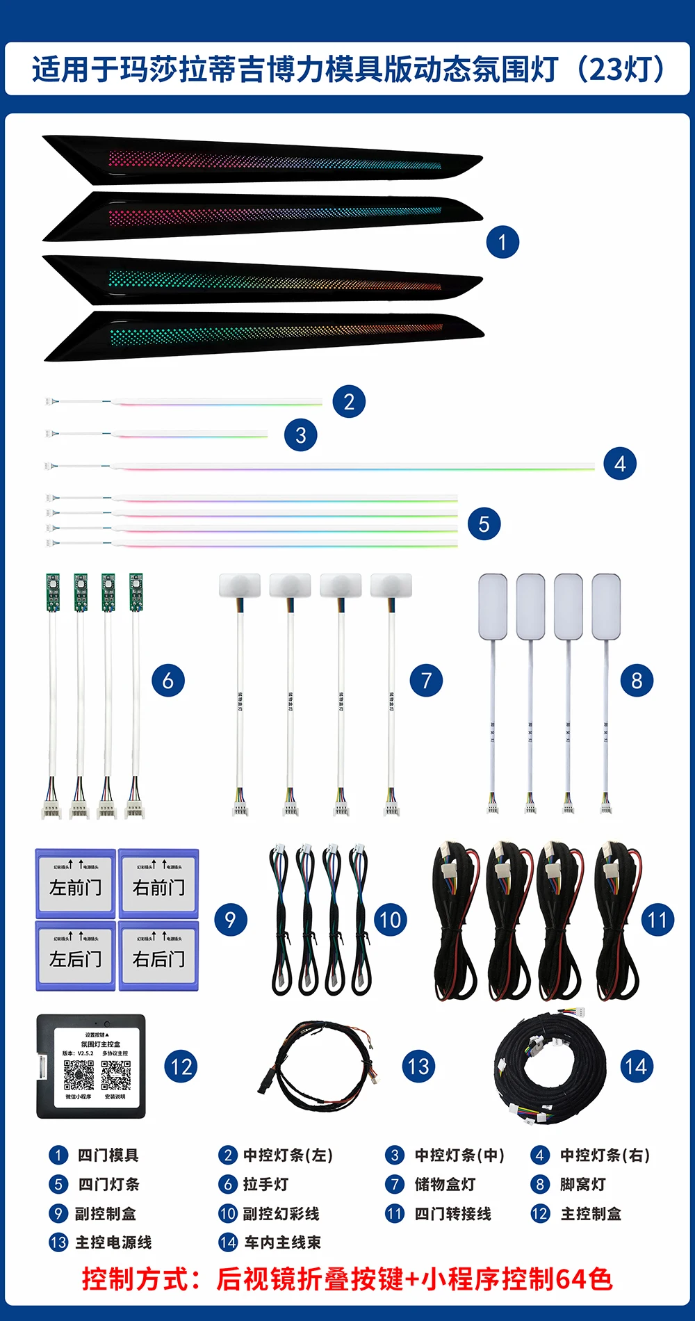 

Для Maserati Ghibli Levante Quattroporte 64-цветный светодиодный окружающий свет, динамические декоративные светильники для внутренней двери, хрустальная атмосферная лампа