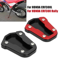 kickstand enlarger for honda crf300l crf 300 l crf300 rally 2021 2022 foot side stand enlarge extension pad shelf aluminum alloy