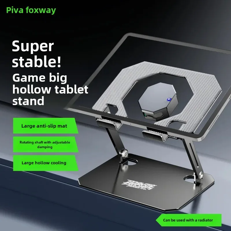 Подставка для планшетного компьютера из сплава Piva iPad настольное охлаждение