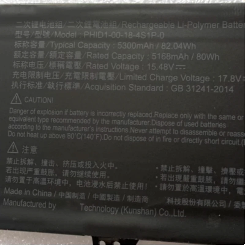 Аккумулятор для ноутбука Eluktronicsr Mech-17 GP2 ДЛЯ Medion Erazer Beast X40 MD Schenker Vision 14 M21 E22 M23