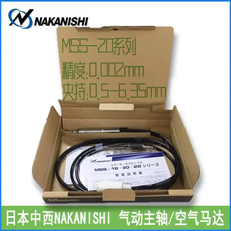 Пневматический шпиндель Φ 2008R 2002RA японский станок NAKANISHI пневматический