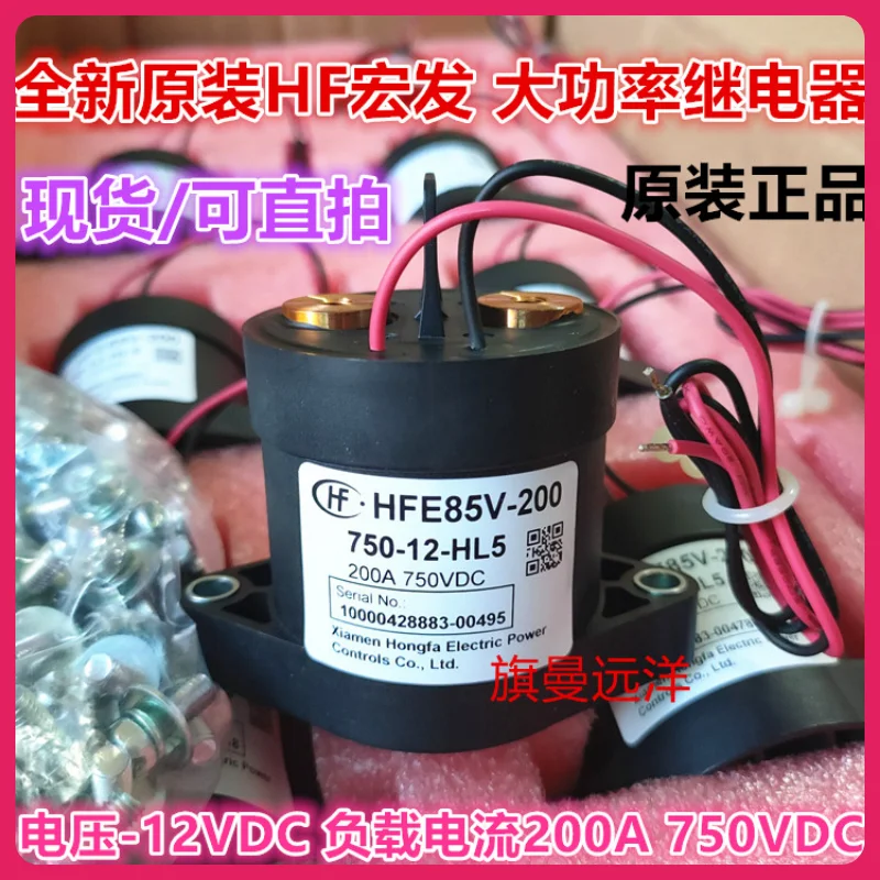 

New original HFE85V-200 750-12-HL5 large current 12V 200A 750 VDC power relay