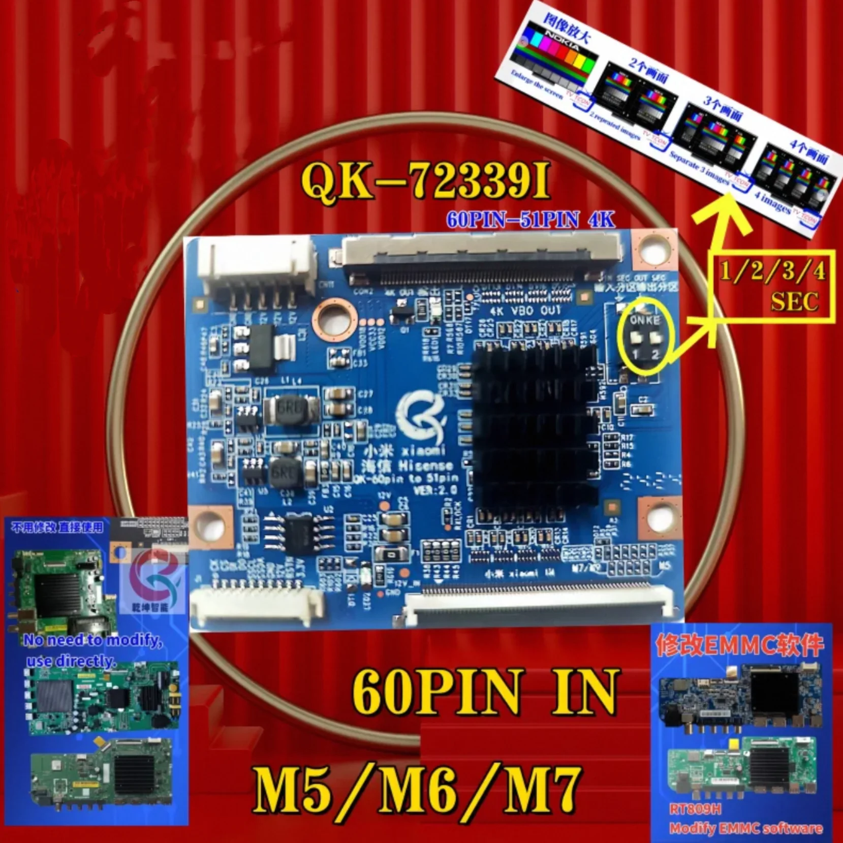 Фото 60PIN на 51PIN 68PIN на 51P экран 4K платы адаптера и интеграция перегородки QK-60pin QK-68pin №1