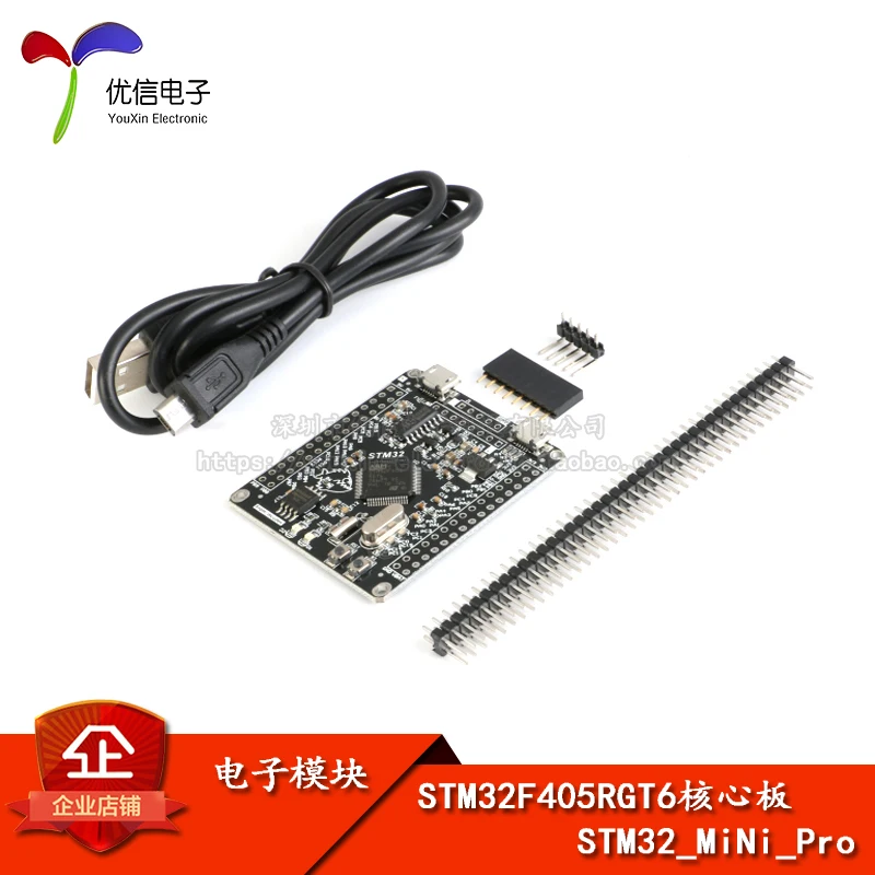 Плата разработки ядра STM32F405RGT6 M4/учебная плата STM32 MCU