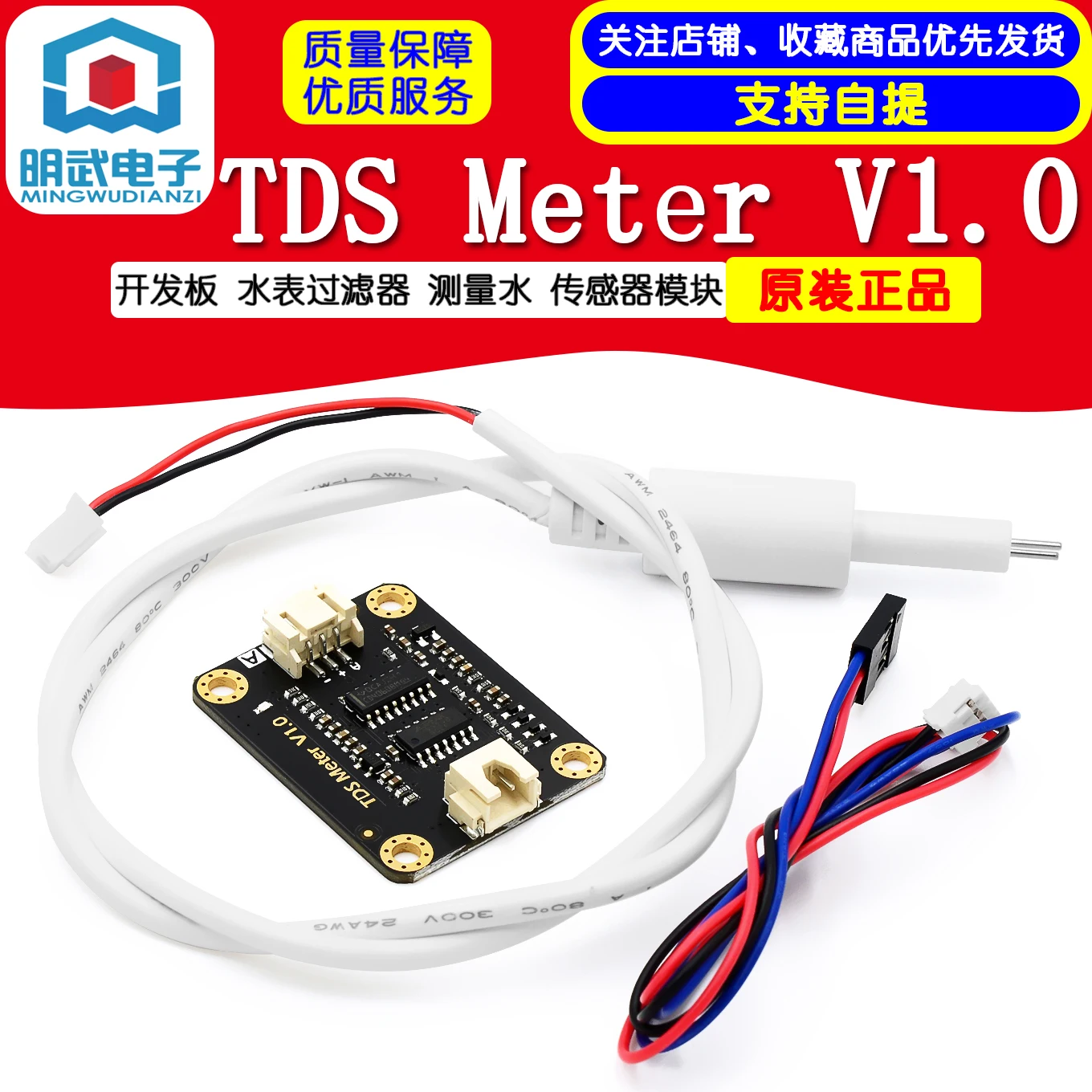 

TDS Meter V1.0 Development Board Water Meter Filter Measure Water Sensor Module