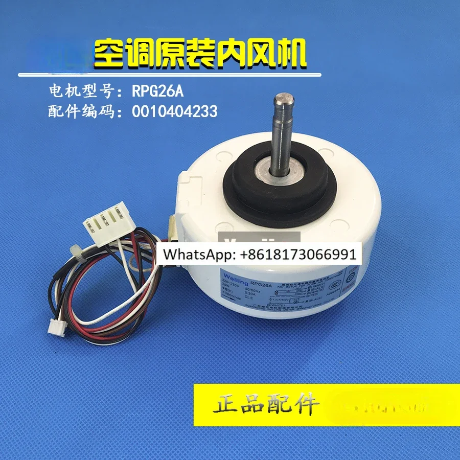Внутренний вентилятор кондиционера 0010404233 внутренний двигатель Y4S476B016 KSFD-20B RPG26A