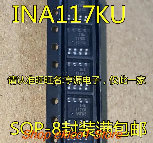 5 шт. оригинальный запас INA117 INA117KU SOP8 INA117P DIP8 IC