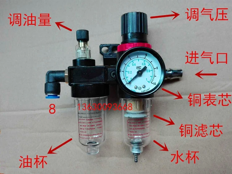Opona jest więcej przystanków, zmieniarka do opon akcesoria Shiqin BL503/505 oleju pan oleju separator wody filtr zawór do regulacji ciśnienia