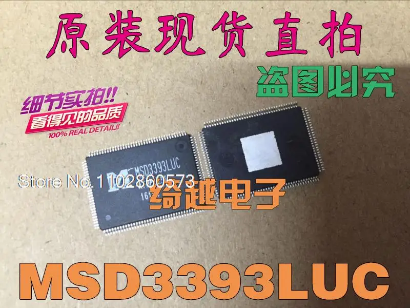 

MSD3393LUC