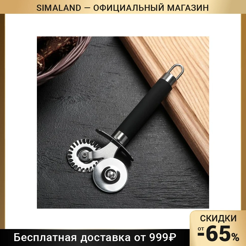 Нож для пиццы и теста Доляна Нео 17 см ручка soft-touch цвет чёрный |