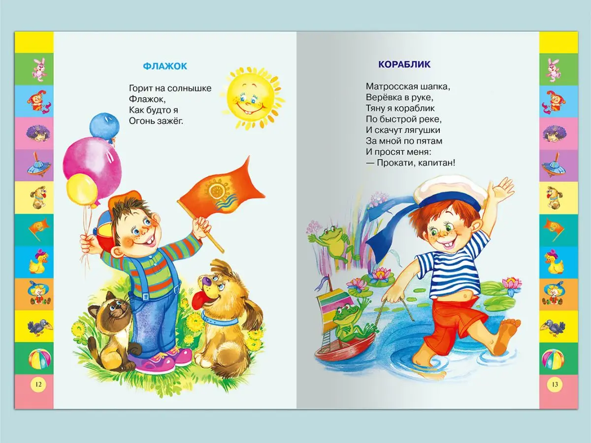 Рисунок 3 - Агния Барто. Стихи