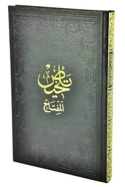 

IQRAH Talhız Hand Miftah-Virtue Neşriyat-Black Skin Cover