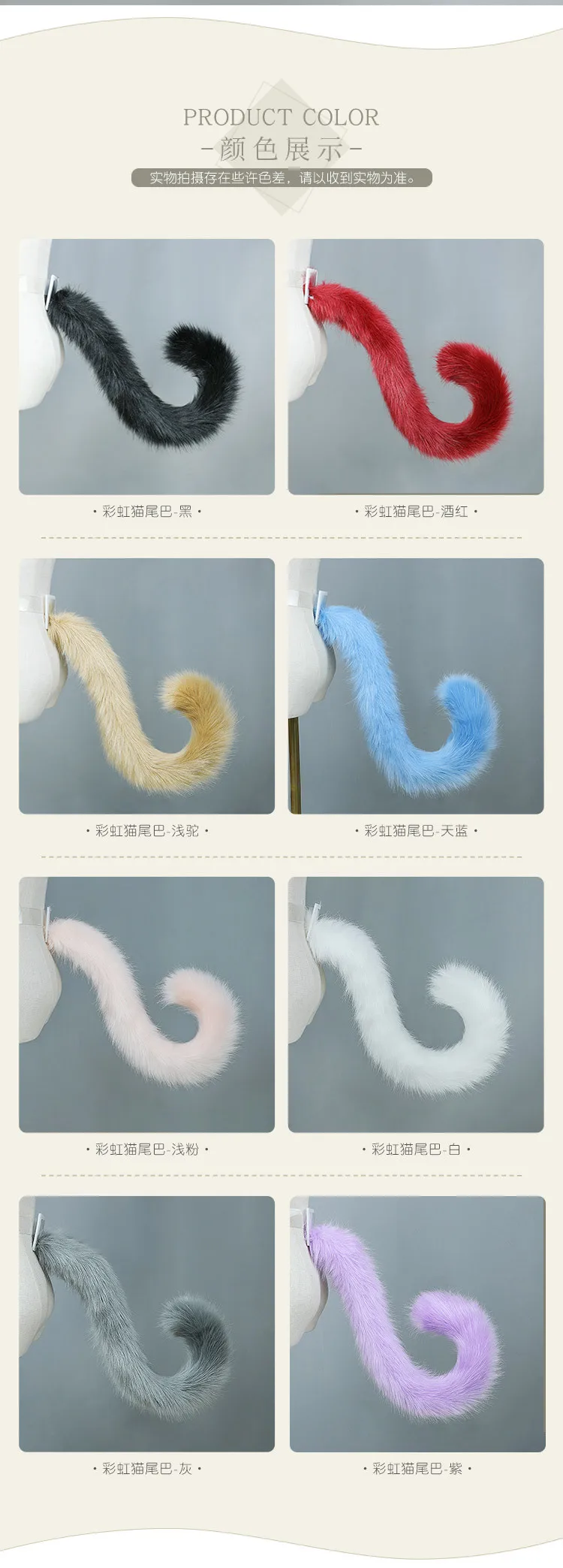 Кошачий хвост