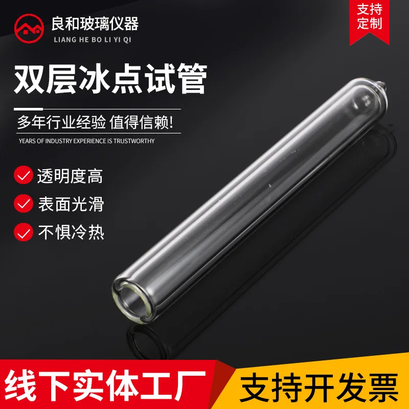 

Jet Fuel Freezing Point Test Tube Crystallization Point Test Tube Gb/2430 Freezing Point Test Tube Double Layer Vacuum Drying Te