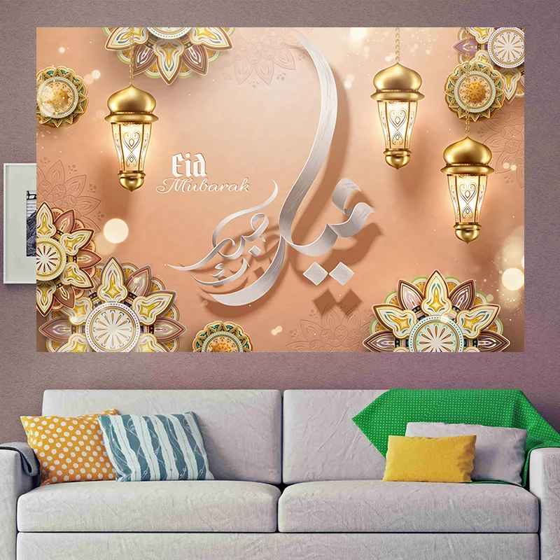 ИД al Fitr Mubarak Рамадан Karim фон исламский мусульманский Фотофон Eid подарки Вечерние