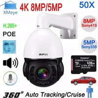automatic tracking face detection 8mp 4k sony415 h 265 infrared 50x zoom 360%c2%b0 rotation audio outdoor onvif poe ptz ip camera
