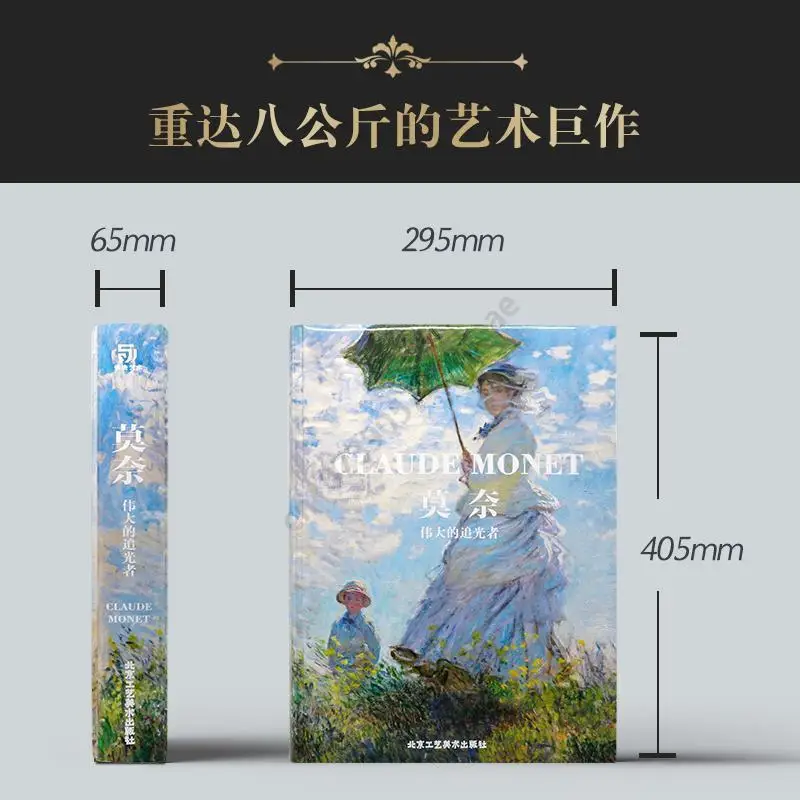 Monet: The Great светильник Chaser коллекция импрессионистских мастеров альбом