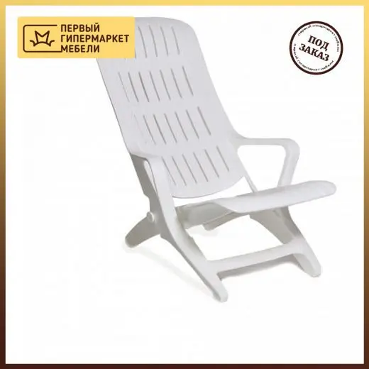 Шезлонг Стандарт Пластик Групп №1 |