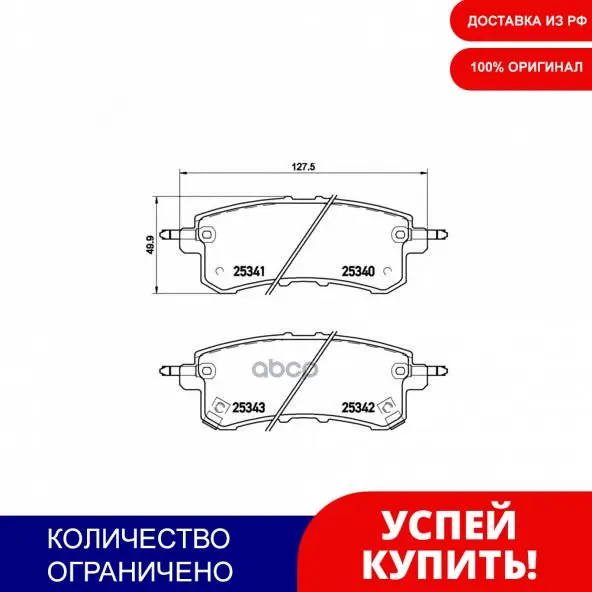 Колодки Тормозные Nissan Patrol (Y62)/ Infiniti Qx56 10- Задние Brembo арт. P56082 |