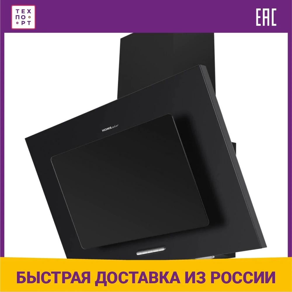 Вытяжка HOMSair BELL 60 |