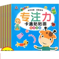 childrens sticker paper book early education enlightenment cartoon 0 6 years old babys concentration and whole brain developme