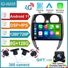 Автомобильный мультимедийный проигрыватель, 8 + 128 ГБ, Android 11,0, Восьмиядерный процессор, DSP, для Nissan Note, радио, Gps-навигация